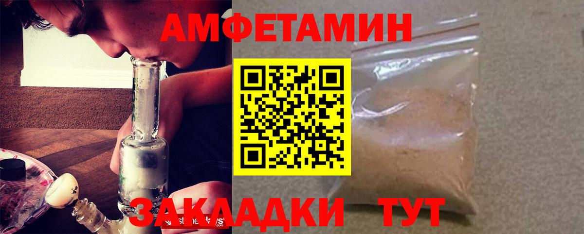 Amphetamine 97%  Вход с VPN  АМФ  Камышин 