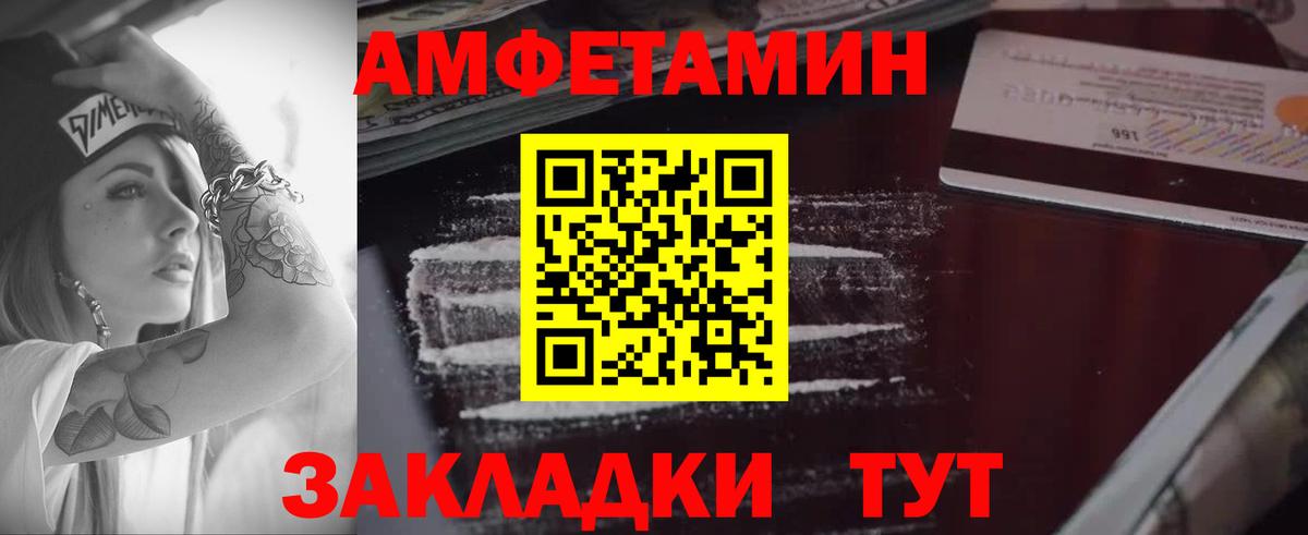 АМФЕТАМИН 97% Камышин