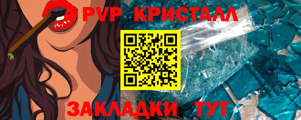 A PVP крисы CK  Вход с VPN  Alpha-PVP  Камышин  APVP мука  A-PVP СК КРИС 