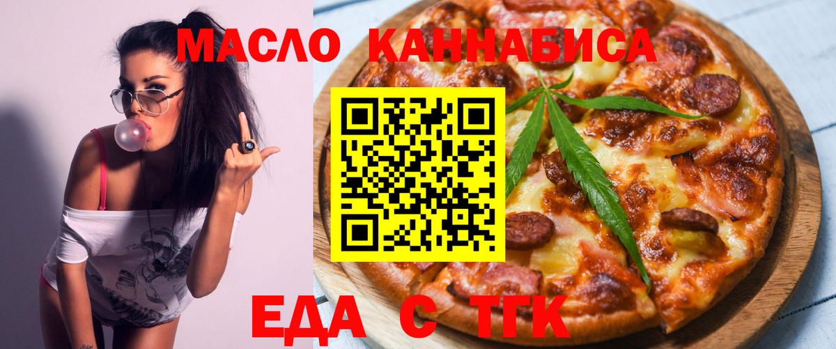 Cannafood марихуана Камышин