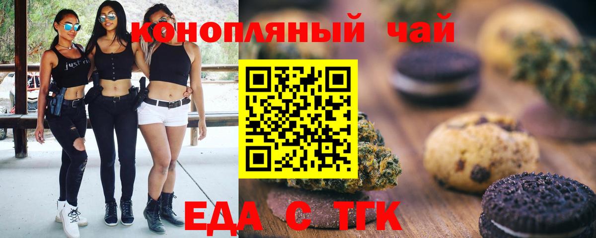Камышин  Canna-Cookies марихуана  Вход с VPN 