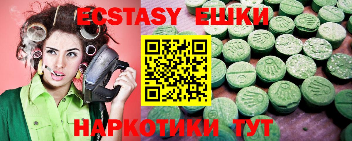 ЭКСТАЗИ диски Камышин