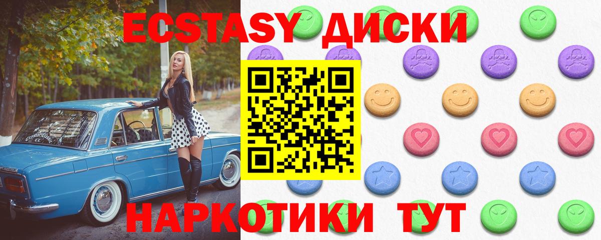 Камышин  сайты даркнета наркотические препараты  Вход с VPN  MEGA   Экстази TESLA  Экстази MDMA 