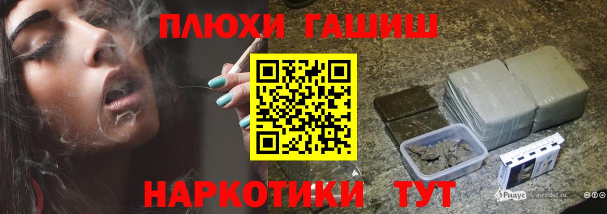 ГАШИШ индика сатива  Вход с VPN  Гашиш  Камышин 