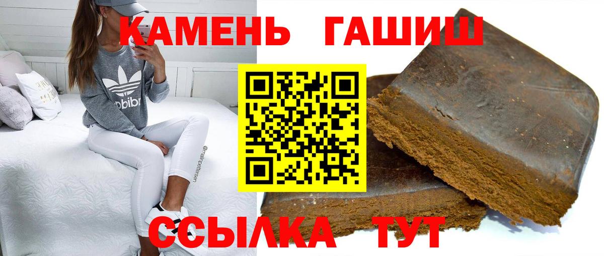 Гашиш hashish Камышин