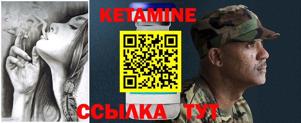 Кетамин VHQ  Вход с VPN  Камышин 