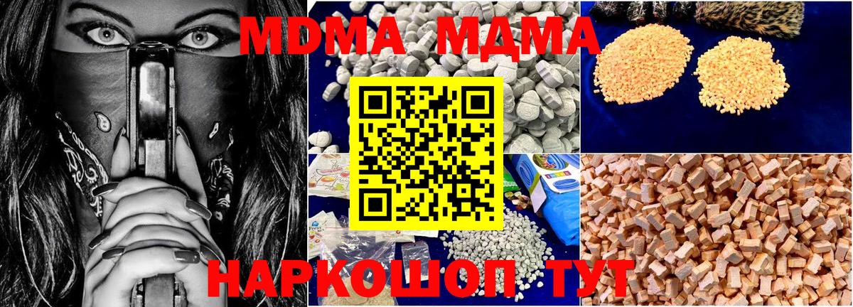 Камышин  MDMA Molly  MDMA  MDMA молли  Вход с VPN 