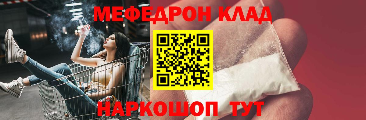 Камышин  МЯУ-МЯУ 4 MMC  Вход с VPN  ссылка на мегу рабочий сайт  МЕФ мяу мяу 