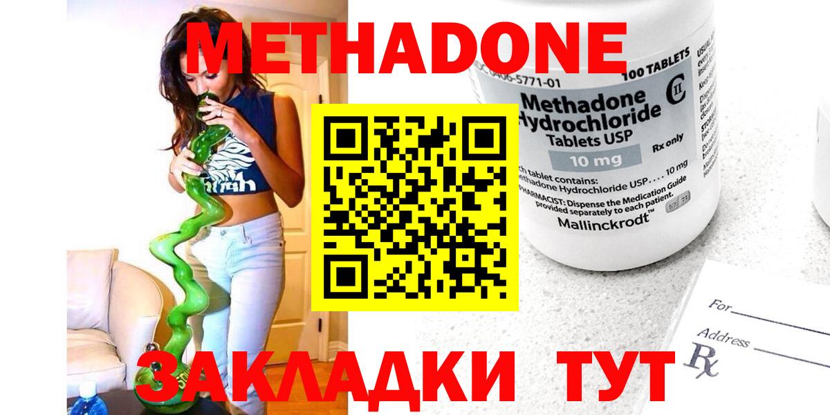 Метадон мёд Камышин