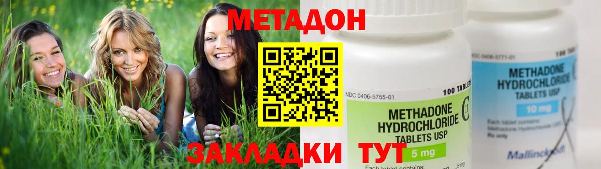 Камышин  МЕТАДОН methadone  OMG как зайти  Вход с VPN  Метадон белоснежный 