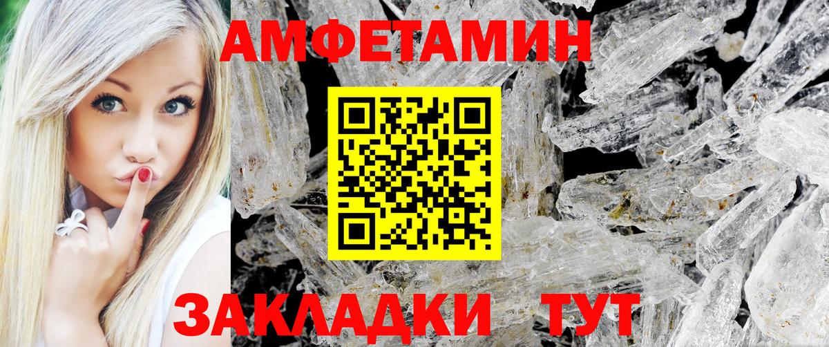 Метамфетамин пудра  Метамфетамин пудра  Вход с VPN  Камышин 