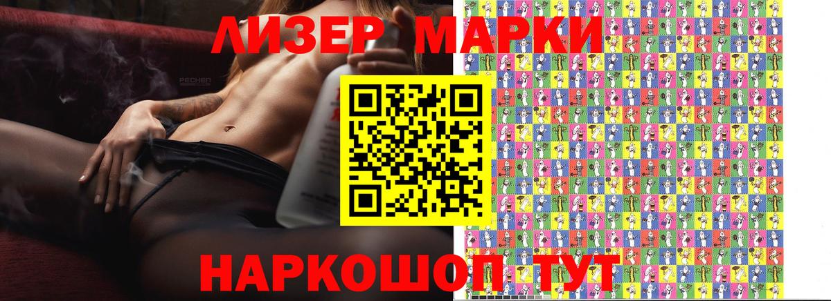 Марки NBOMe 1,5мг Камышин